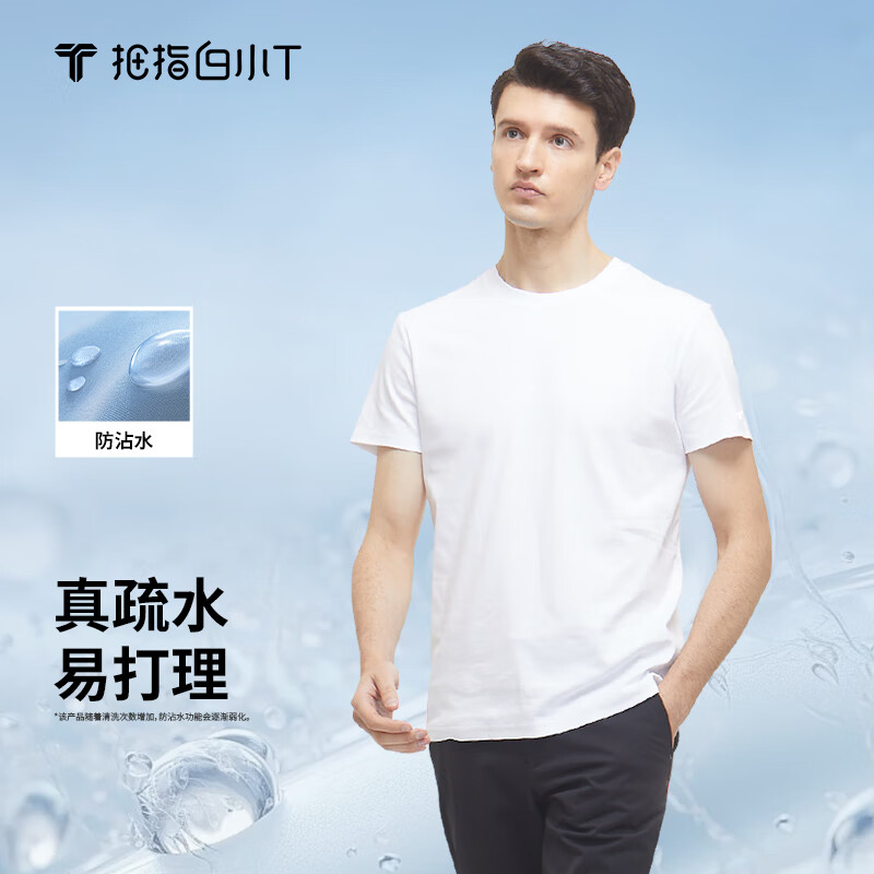 拇指白小T【单件特惠】二代疏水纯棉夏季短袖t恤男女白小丅圆领上衣打底衫 【疏水款】男款经典白色 5XL