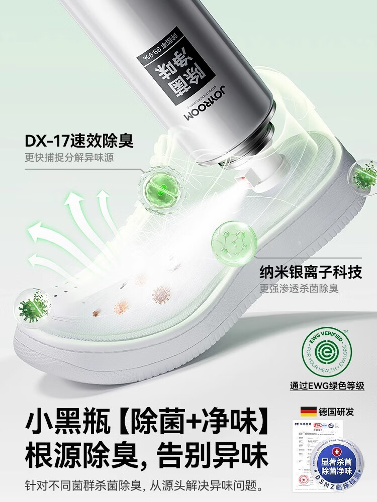 WCZ德國鞋子除臭劑噴霧鞋襪鞋柜防腳臭除菌除消毒去異味神器 2瓶除菌凈味留香99用戶的選