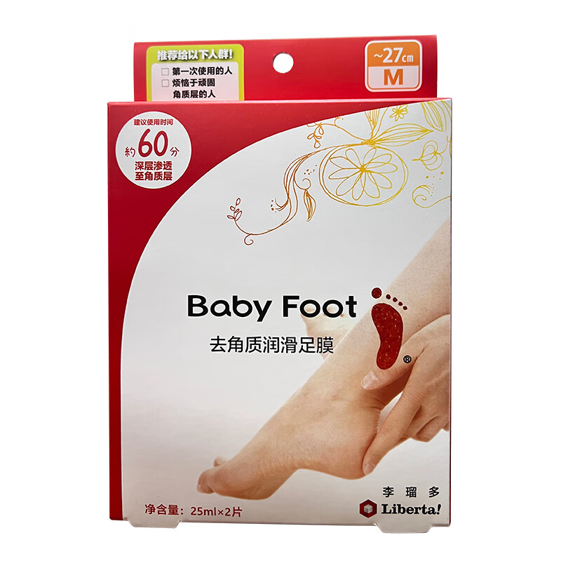 Baby Foot日本足膜足贴去死皮夏日凉鞋脚后跟干裂去角质修复滋润脚膜套1盒