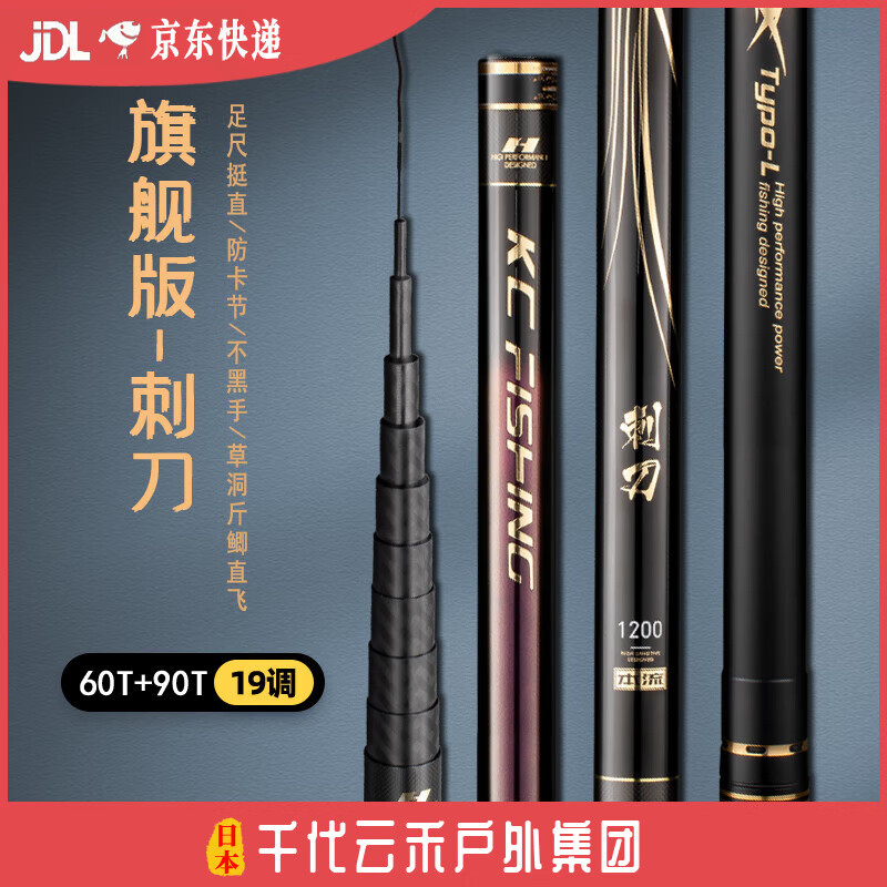 千代云禾日本刺刀19調(diào)旗艦炮竿超輕超硬長節(jié)長竿草洞鯽魚打窩竿傳統(tǒng)釣魚竿 12m 【刺刀】+前兩節(jié)+竿包
