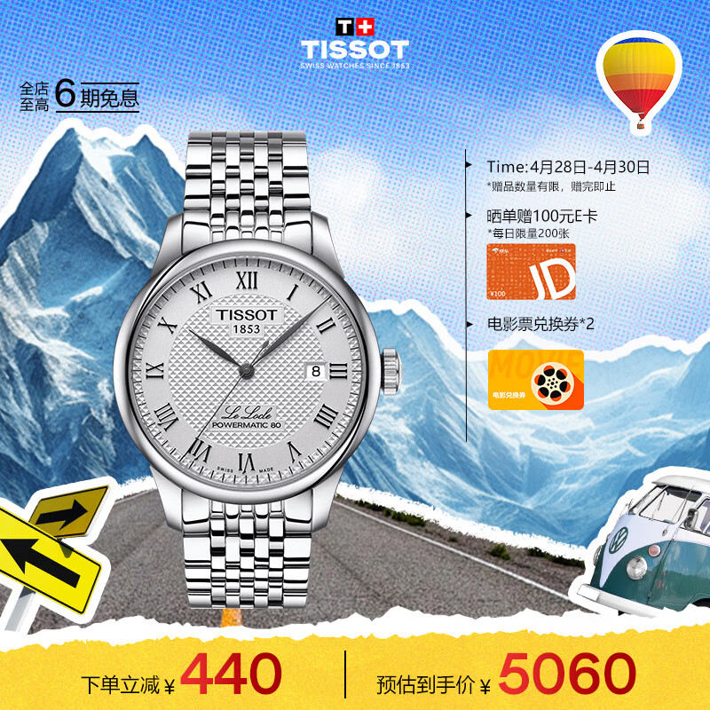 天梭（TISSOT）瑞士手表 力洛克系列腕表 钢带机械男表 T006.407.11.033.00