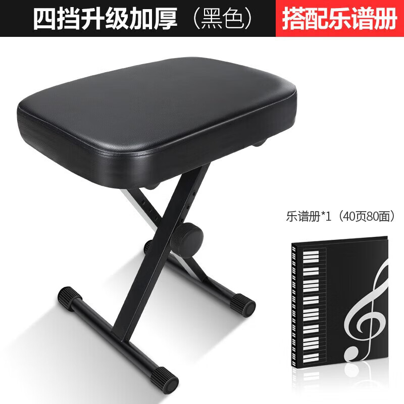 阿萨娜丝（Asanasi）琴登可折叠琴蹬电子琴凳/电钢琴凳古筝凳/二胡凳/钢琴凳/吉他凳子 黑色【升级款】四挡琴凳+乐谱册