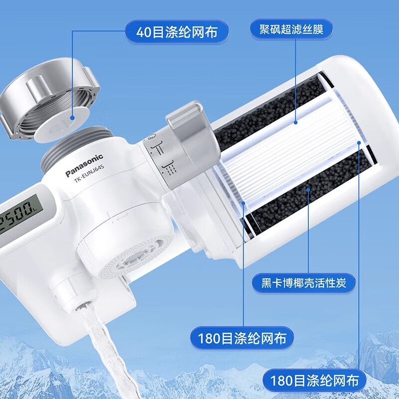 松下(Panasonic)新品龙头净水器超滤家用水龙头过滤器宿舍卫生间厨房自来水前置过滤器可直饮 数显-TK-EUNJ64S【一机三芯】