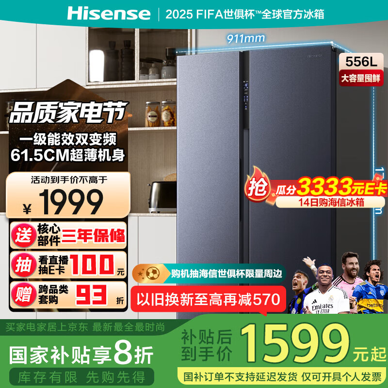 ţHisense˫űһЧ˪556ƵҵҲ20%BCD-556WFK1DP ǳʵ1799Ԫ