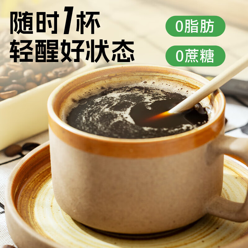 加邮加邮邮政黑咖啡 健身减燃脂美式速溶 7盒到手210袋[赠搅拌杯]