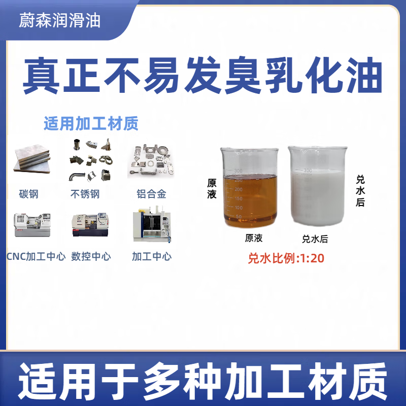 微乳專(zhuān)用冷卻環(huán)保全成不銹鋼cn化油半車(chē)床加工中心防水溶性切削液鋁合金 EO-02優(yōu)質(zhì)防銹乳化油/15KG