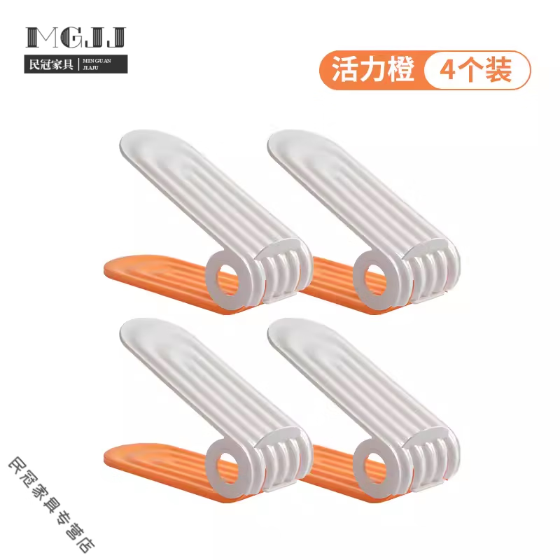 日本進口品質雙層鞋架托20個裝鞋子收納神器鞋架子可調節(jié)雙層鞋托 【可愛橙|可放4雙鞋】4個裝.