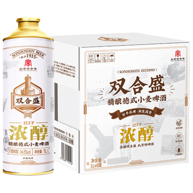 再降价、微信小程序、PLUS会员：双合盛 德式小麦精酿啤酒 百年老字号12.5°P 马口铁1L*6罐 