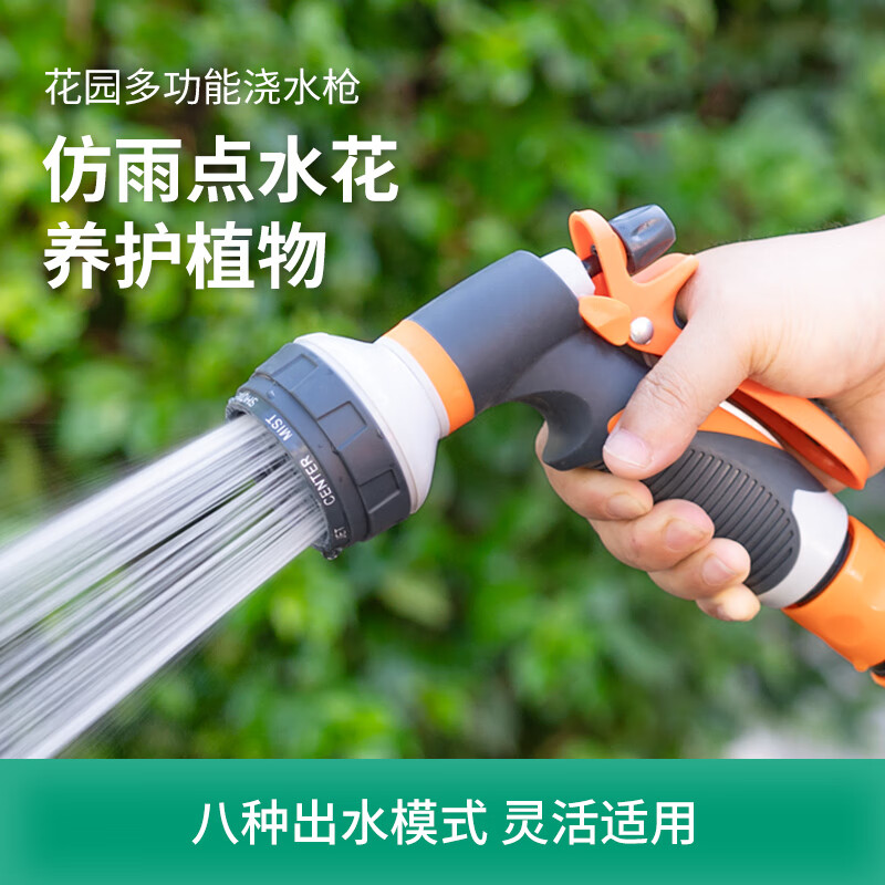 南水灌溉浇花洗车水枪浇水喷头神器花园软水管家用洒水浇菜地