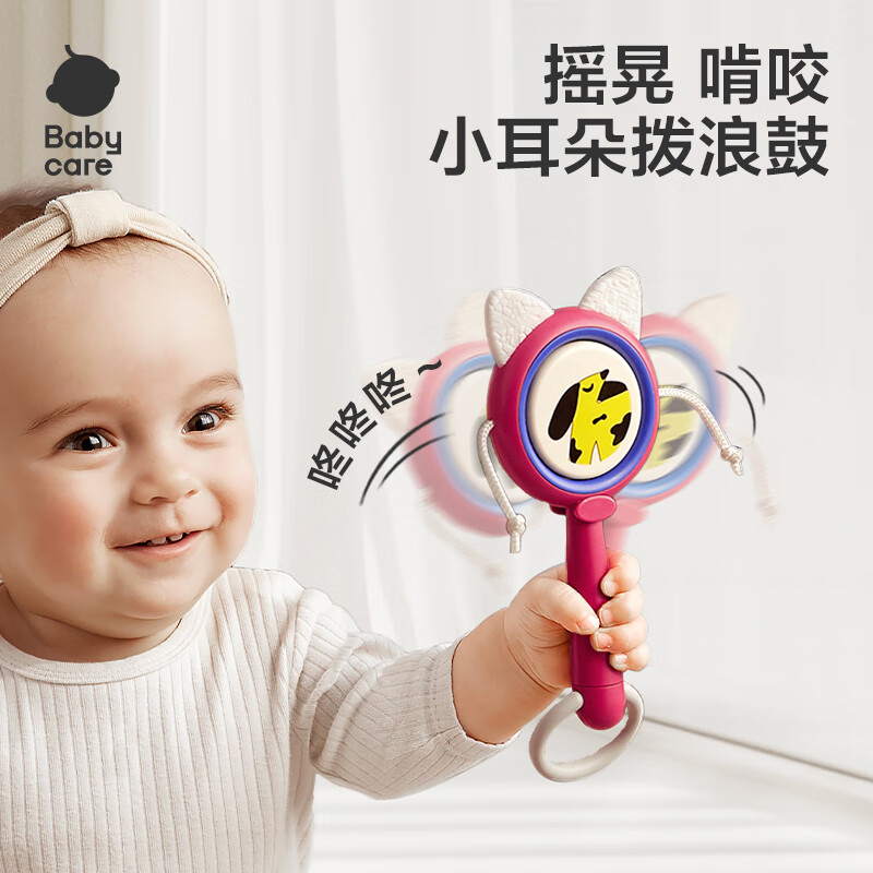 babycare婴儿拨浪鼓新生硅胶摇铃玩具0-1岁宝宝新生儿玩具-罗拉红