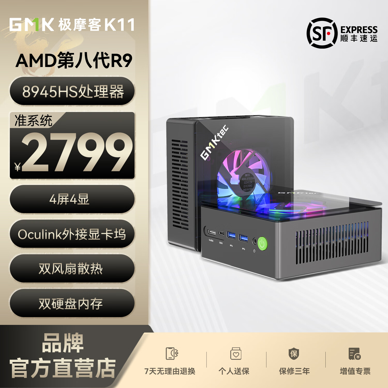 极摩客【游戏主宰】K11锐龙R9-8945HS迷你主机oculink接口外接显卡坞70W高性能mini电脑游戏办公台式机 准系统