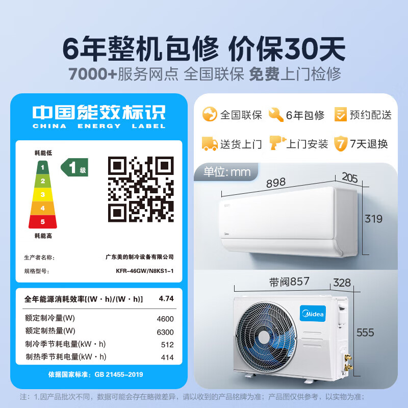 卧室空调品牌排行前十名：这10款静音舒适，夏季必备的清凉选择-图片2