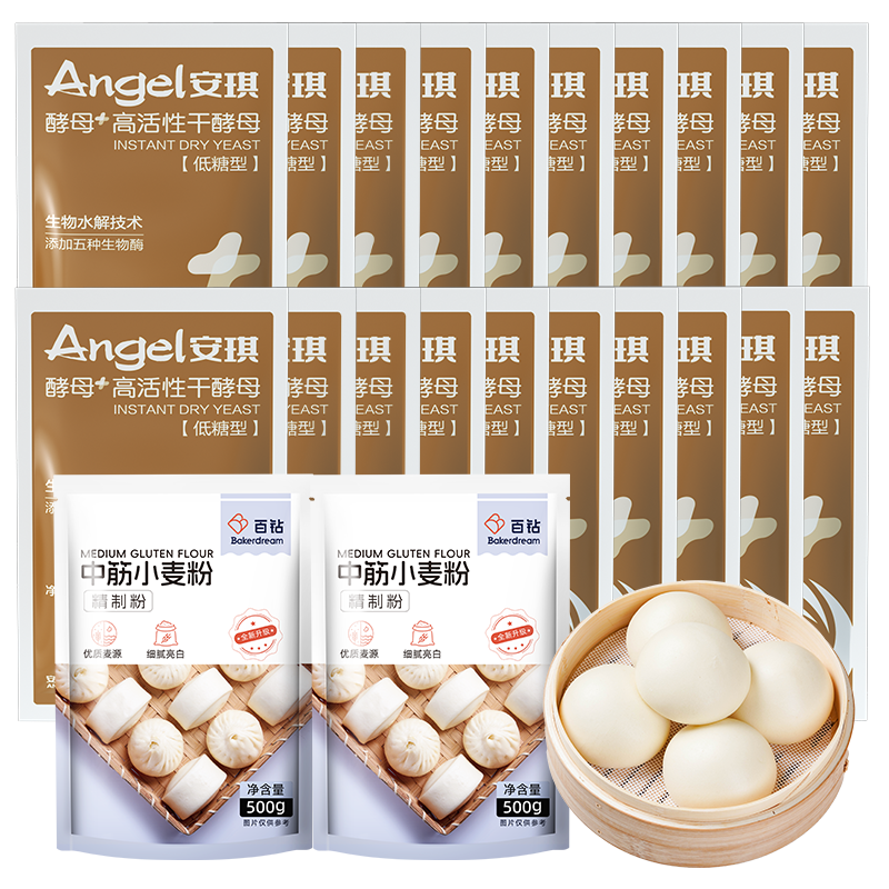 安琪新一代高活性干酵母粉低糖型6g*20袋送中筋面粉1kg包子饅頭發(fā)酵粉