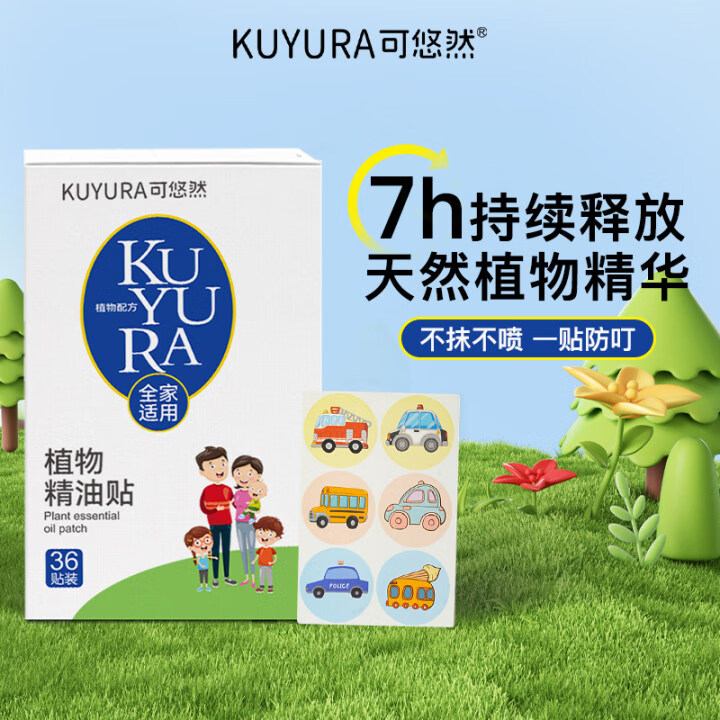 ����Ȼֲ�ﾫ����������������36ƬӤ����ͯ����ֲ�ﾫ���������ɫ�� ����ζ����8h�����;����36ö