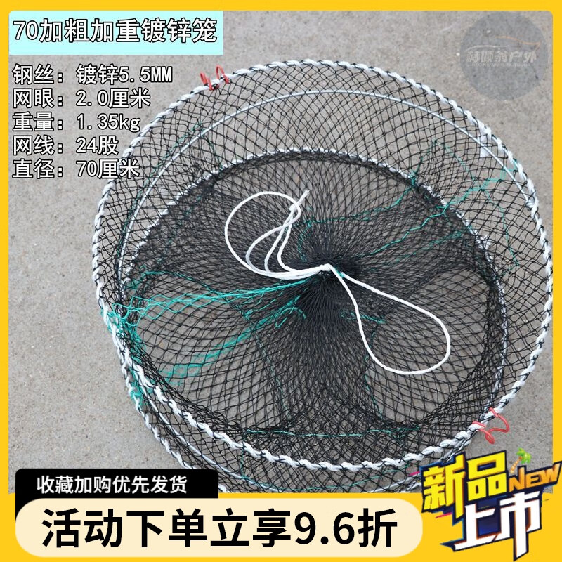 MDUG海用螃蟹籠蟹籠加粗加重折疊圓形彈簧籠捕螃蟹籠子海用蟹籠捕蟹網(wǎng) 70加粗加重鍍鋅籠+20米粗繩+餌盒