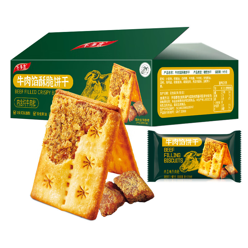 不多言2箱牛肉馅酥脆饼干薄脆夹馅解馋休闲小零食肉松夹心山咸味姆正品 【1箱/250g/约19包】牛肉馅饼干
