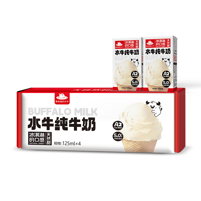 爱泡澡的水牛A2纯牛奶宝宝儿童早餐奶5.0g酪蛋白125ml*4盒广西水牛奶体验装