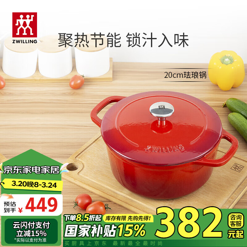 ˫���ˣ�ZWILLING�����Ź�����������Բ�������������������������ó��ߺ�ɫ20cm