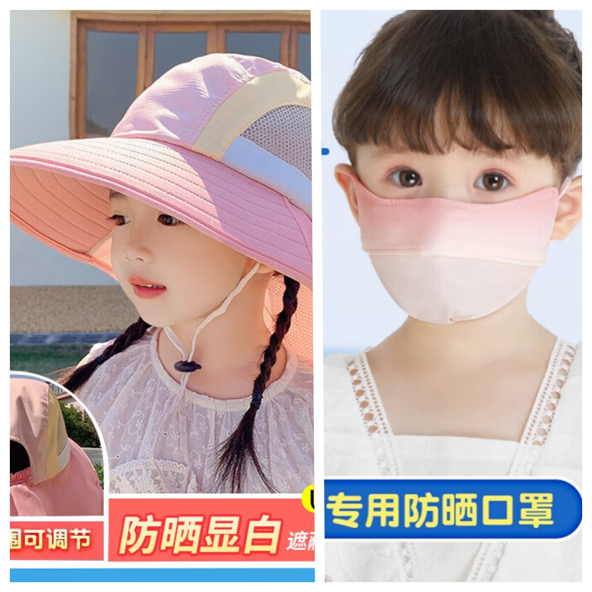 苏木佰（SOMUBAY）儿童防晒帽护颈遮阳渔夫帽男童女童大帽檐遮脸太阳帽轻薄透气海边 超值粉色2套装（帽子+口罩） 建议3-12岁（48-52cm)
