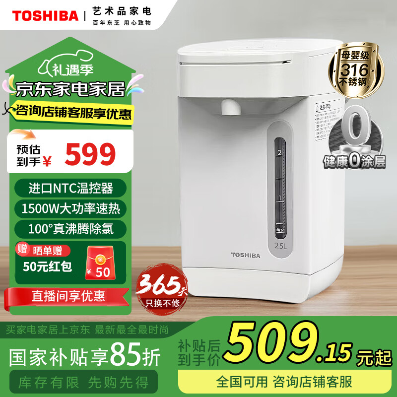 ��֥��TOSHIBA������ʱ������ 10�ذ�ȫ��������ˮƿ 2.5��316LĸӤ��������ڵ���ȫͯ�����µ���ˮƿ TP-25DR2UC