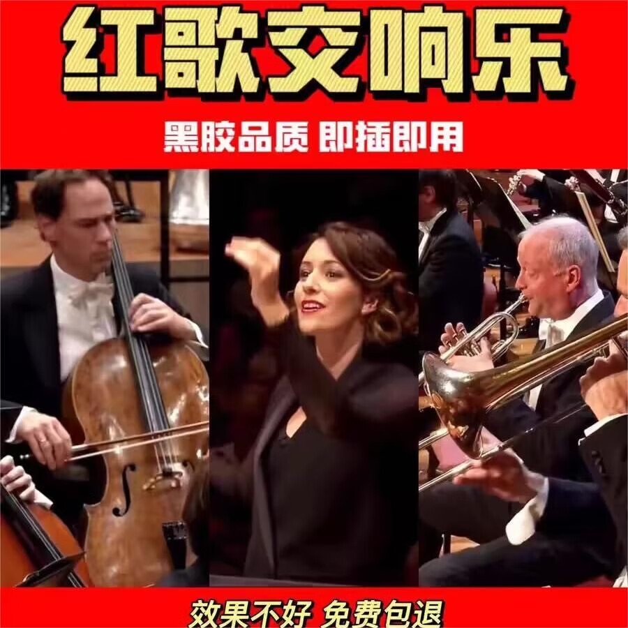 怀旧中国红歌交响乐U盘经典老歌纯音乐高音质无损内存卡cd视频 优盘精选无损443首+135部视频
