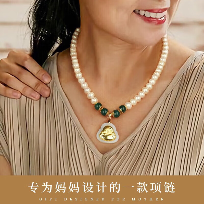 老凤祥金镶玉佛珍珠项链妈妈款和田玉吊坠教师节生日礼物送妈妈婆婆长辈 同城配送/金镶玉弥勒佛珍珠项链
