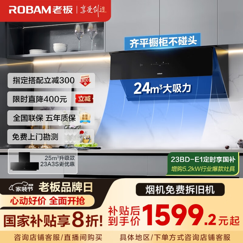 �ϰ壨Robam��28D3S����24�������̻����Ҳ��������̻����������̻����������Ծɻ���һ����Ч����ȼ����