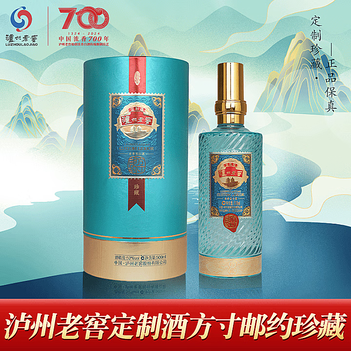 泸州老窖股份出品  礼盒装 浓香型 白酒  纯粮酒  52度 500mL 2瓶 方寸邮约珍藏