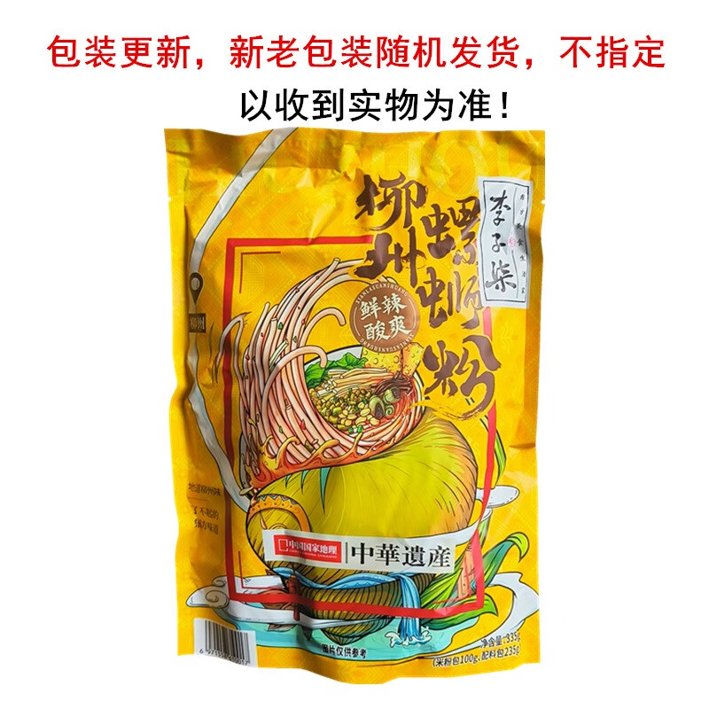 李子柒 螺蛳粉335g柳州螺狮粉广西特色柳州螺丝粉速食方便米线 李子柒螺蛳粉335g*3袋