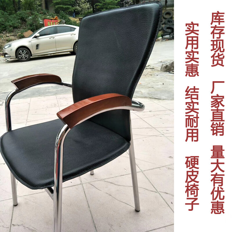 TMJD MISS四腳木頭辦公椅 四腳落地硬皮椅子硬皮凳木扶手結(jié)實辦公椅廠家接 款式一 兩張起發(fā)
