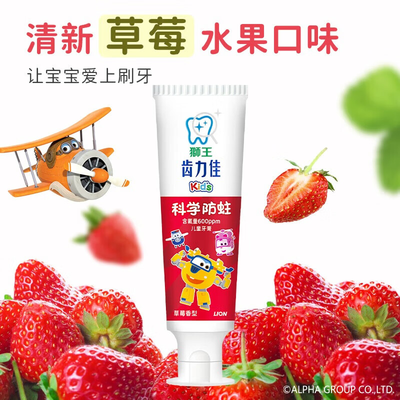 狮王细齿洁0.01mm超级细毛软毛儿童牙刷乳牙换牙期牙刷齿力佳儿童牙膏 科学防蛀儿童牙膏草莓味50g