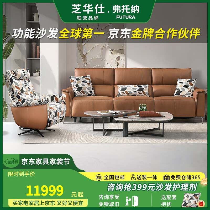 弗托納電動真皮沙發(fā)客廳現(xiàn)代簡約 頭層牛皮懶人躺沙發(fā) 零靠墻【高加索】 三人位2.89m【單電動】 接觸面頭層牛皮