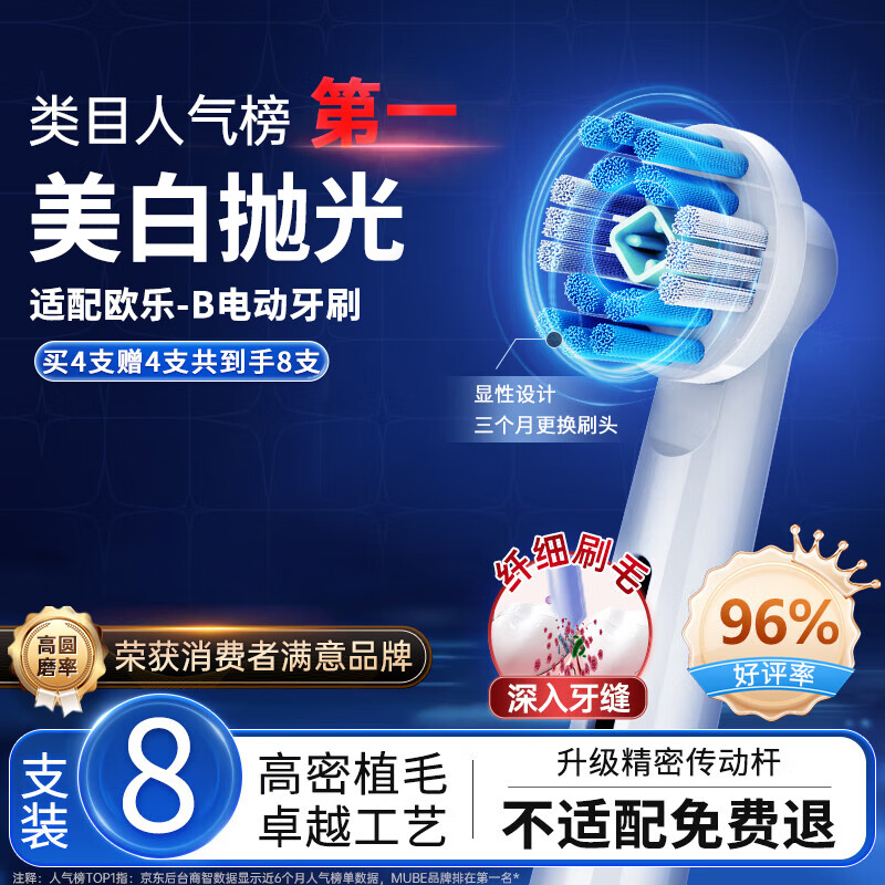 MUBE����oral-b����ŷ��B�綯��ˢͷD12D16D100P2000P40003709��ͨ���滻 3D�����׹���ح��4֧ٛ4֧��8֧