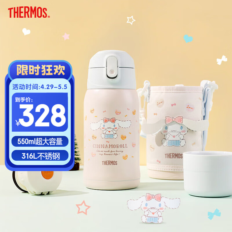 膳魔师（THERMOS）儿童保温杯三丽鸥大容量便携多功能学生吸管直饮杯316L不锈钢TCKA