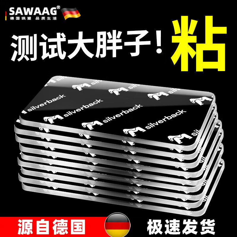 颯望德國(guó)強(qiáng)力雙面膠耐高溫汽車專用高粘度膠承重?zé)o痕粘膠etc專用背膠粘貼片墻面固定貼 【35mm*80mm】透明14片升級(jí)超粘版送3掛