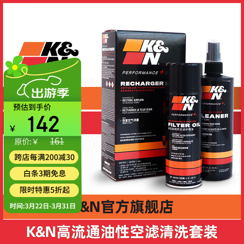 K&N空氣濾芯kn清洗劑噴霧清洗套裝1瓶清洗+1瓶護理油紅油99-5000CN