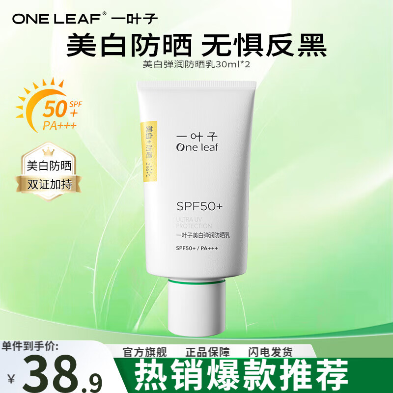 һҶ�ӣ�One leaf����ˮ��ɹ��ĸ�׽�����Ů��Ůѧ����ѵ�����沿�������������� ���׷�ɹ��30ml