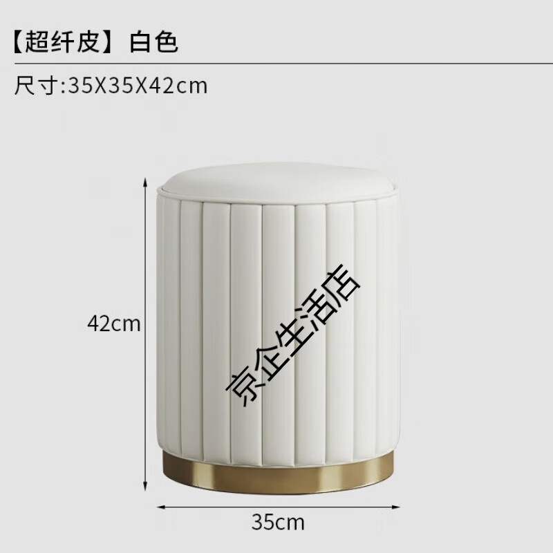 华恺之星化妆凳圆凳椅子卧室储物板凳沙发凳梳妆台凳子化妆椅小型 pu皮革白色 实木框架加固款