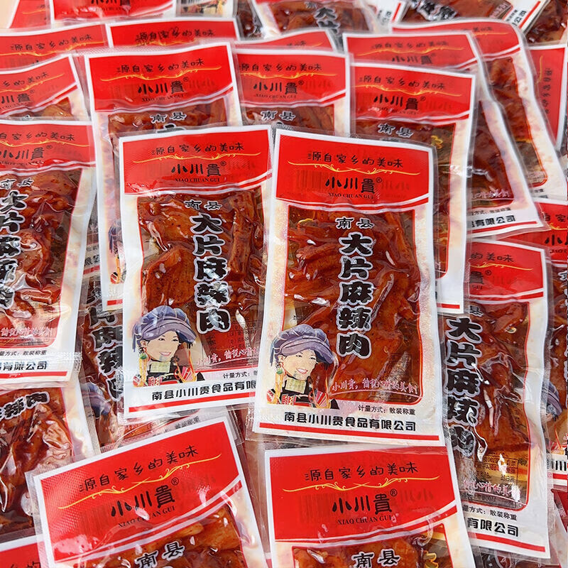 小川贵麻辣肉500g湖南南县特产开袋即食休闲手撕肉干熟食零 大片麻辣