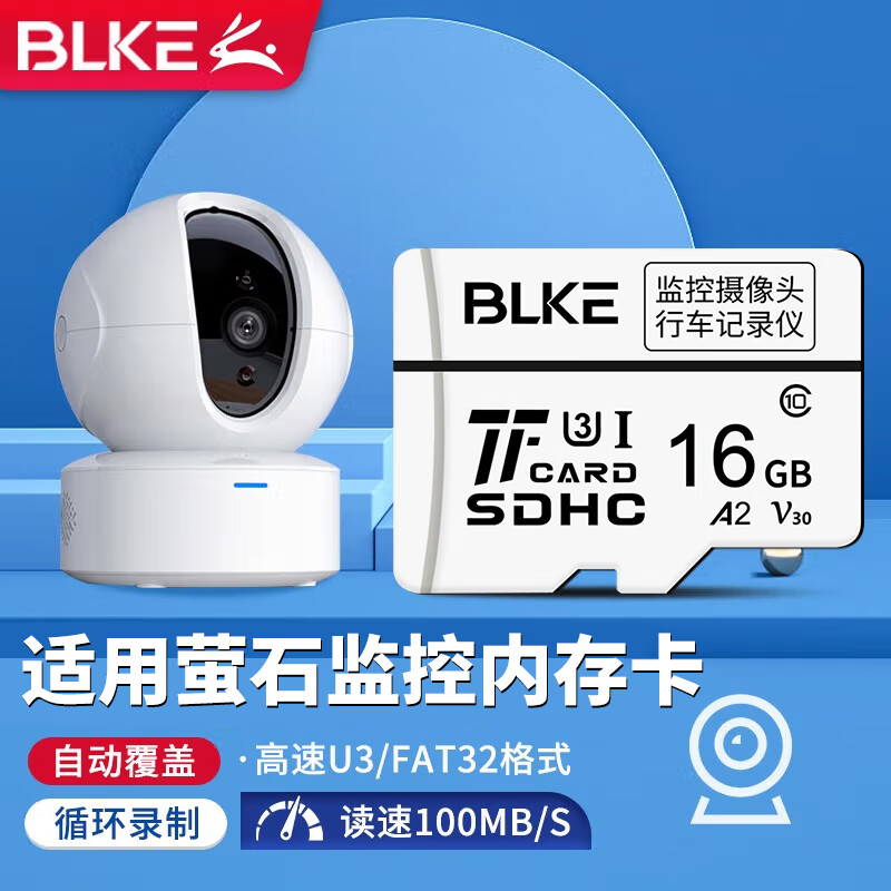 BLKE 适用萤石监控摄像头TF卡Class10内存卡C6CN CP1 C3C专用Micro SD存储卡 16G TF卡【适用萤石监控摄像头】