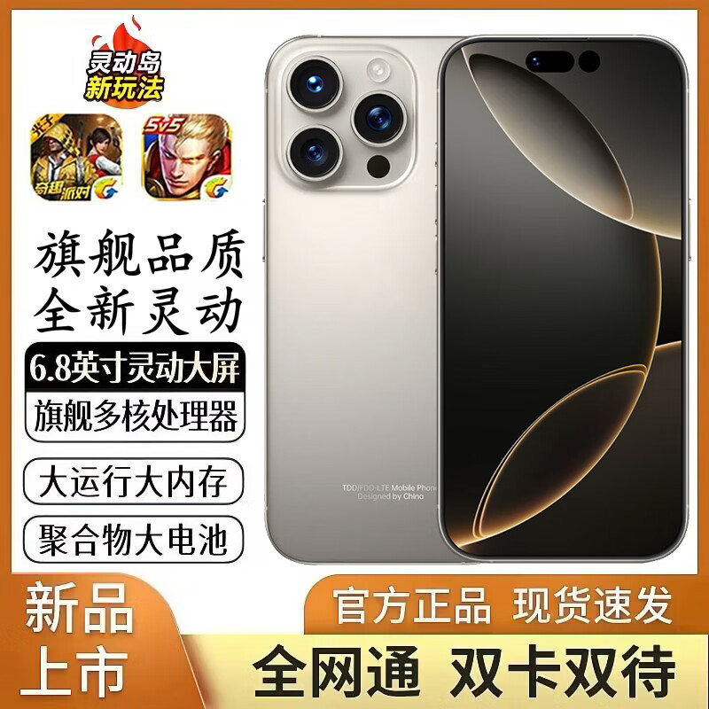 原装2025新款X16 pro大内存智能手机全网通5G学生价畅享游戏全新 钛原 16+1T【全新未拆封 现货秒发】 京东折扣/优惠券