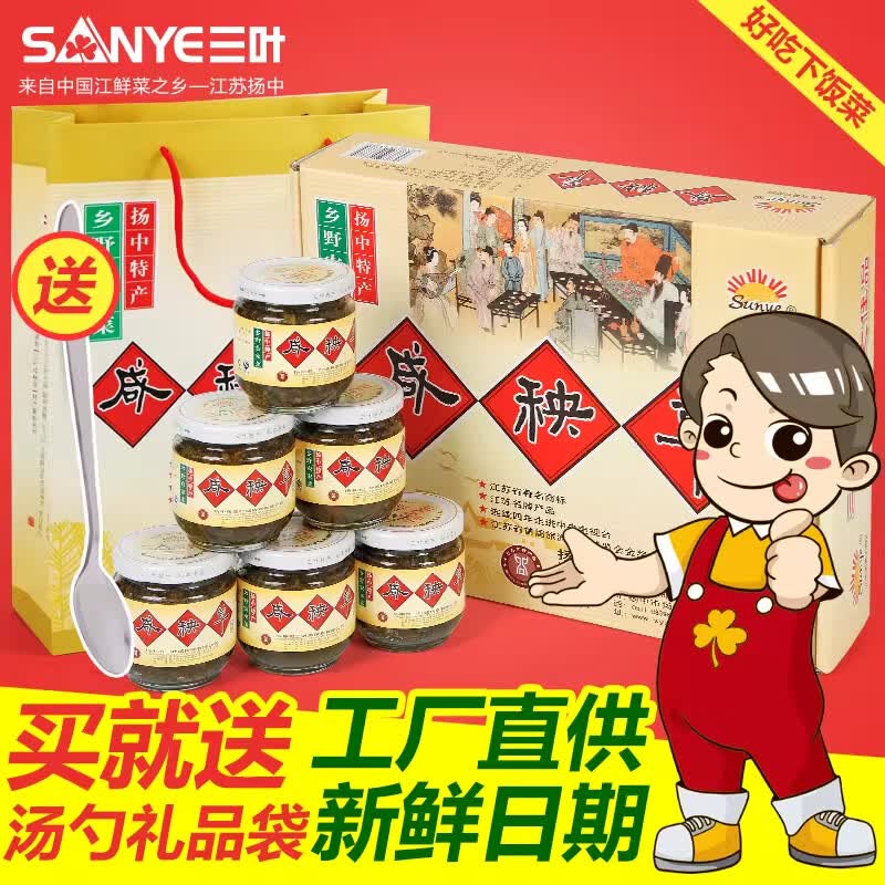 扬中特产三叶咸秧草礼盒装150gx6瓶香辣咸菜腌制开味酱菜
