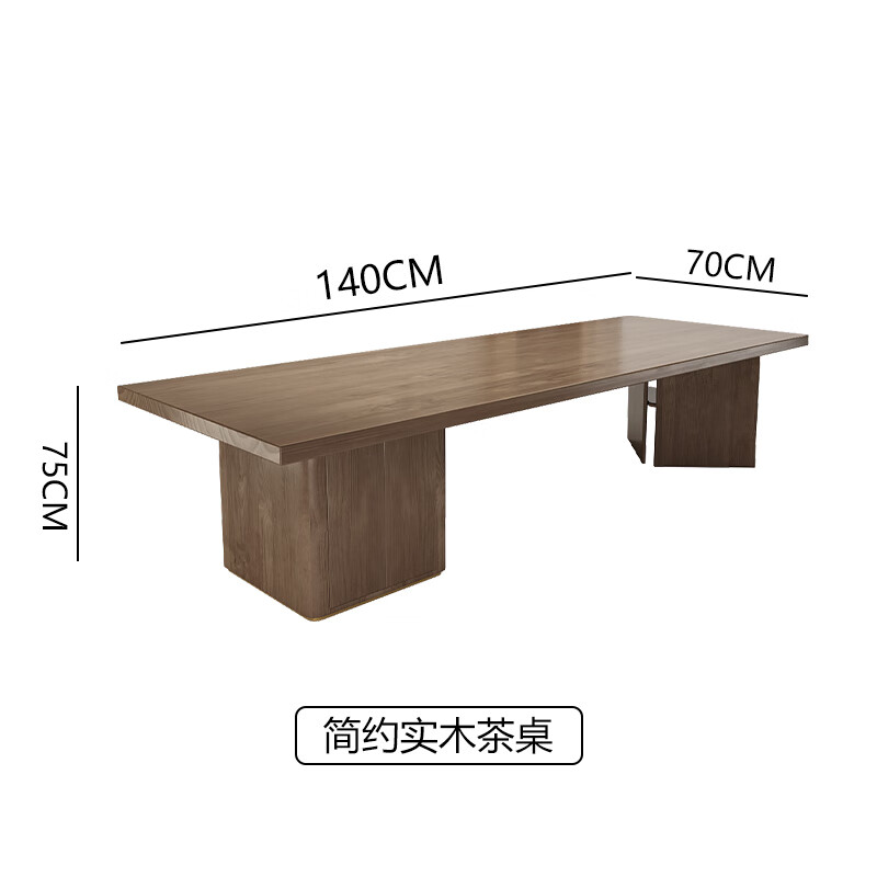 華日侘寂風(fēng)泡茶桌椅組合簡(jiǎn)約輕奢家用實(shí)木茶臺桌大板現代辦公室泡茶桌 實(shí)木桌140長(cháng)70寬