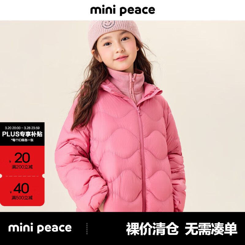 MiniPeace太平鸟童装冬新中性羽绒服FFACE4103 野茶玫瑰粉 140cm