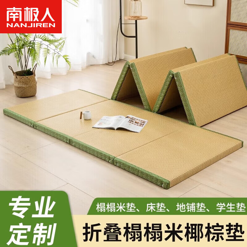 南極人可折疊榻榻米地墊椰棕床墊夏季冰藤席墊子打地鋪睡墊防潮宿舍單人 浮月-厚度約5cm【3E環(huán)保椰棕/耐磨耐用】 180*200cm【兩個90cm的拼 非整塊】
