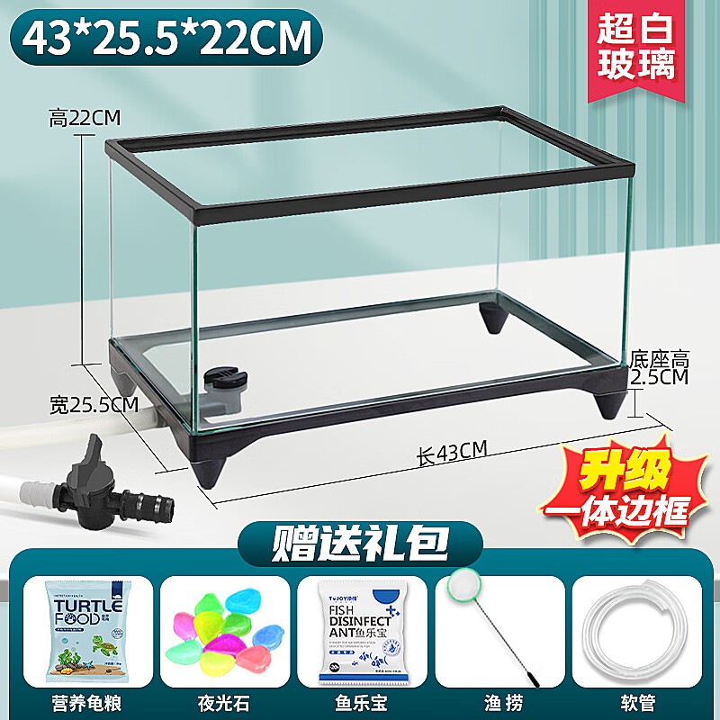 爬将军 乌龟缸特大号 玻璃造景晒台草龟大型养龟箱盆别墅家用生态龟缸 43*25.5*22（底部排水）