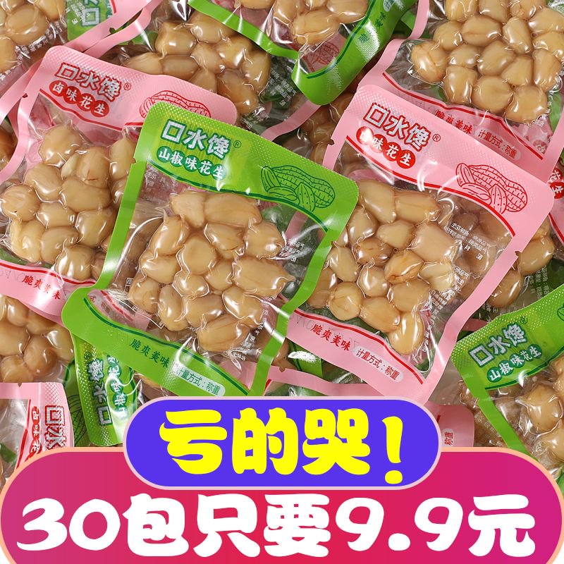 蒜你牛水煮花生爽脆卤味花生米熟野山椒非油炸下零食休闲酒菜小包 亏的哭60包疯狂山椒味越吃越香