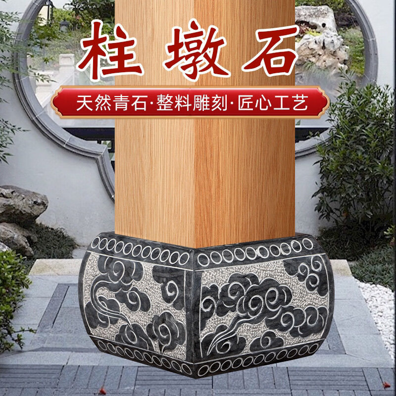 覃川方形石雕石頭石柱頂石柱子柱墩青石底座柱礎(chǔ)石雕實(shí)心柱基空心庭院 實(shí)心頂面直徑20*20高20
