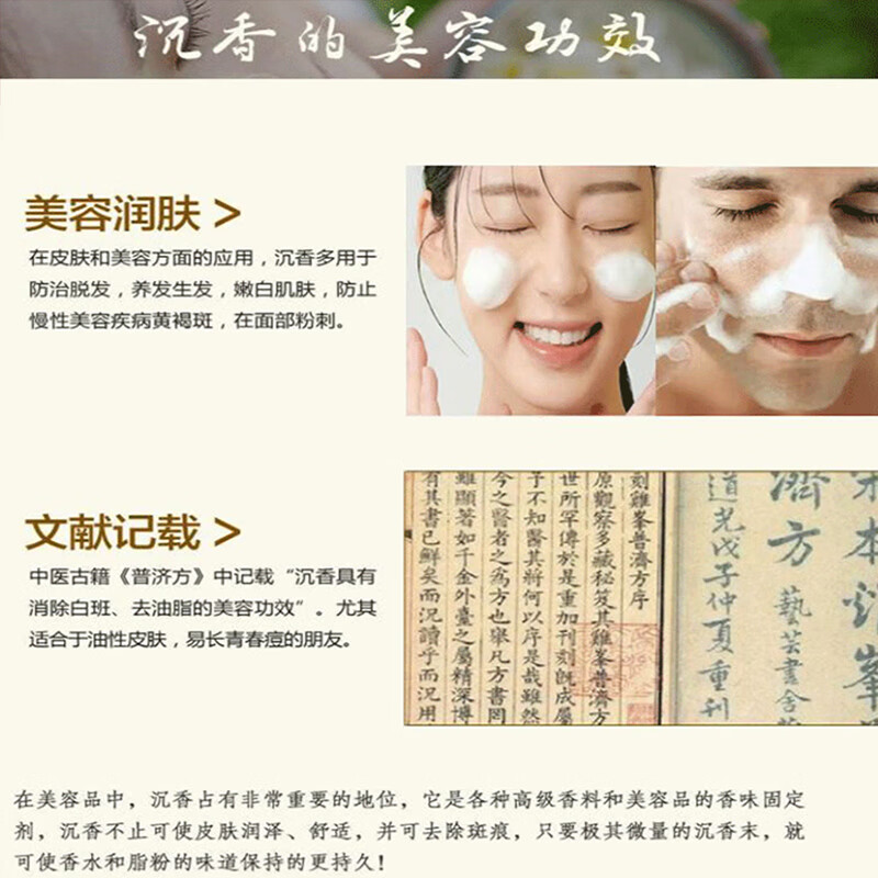 起龙沉香精油手工皂檀香滋润除螨洁面沐浴留香深层清洁润肤香皂 沉香皂【5盒】