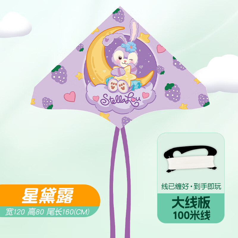 春健风筝哪吒魔童闹海显眼包1.6米大风筝微风易飞儿童成人大型长尾 星黛露++大线板100米线